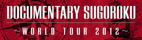 DOCUMENTARY SUGOROKU ～WORLD TOUR 2012～